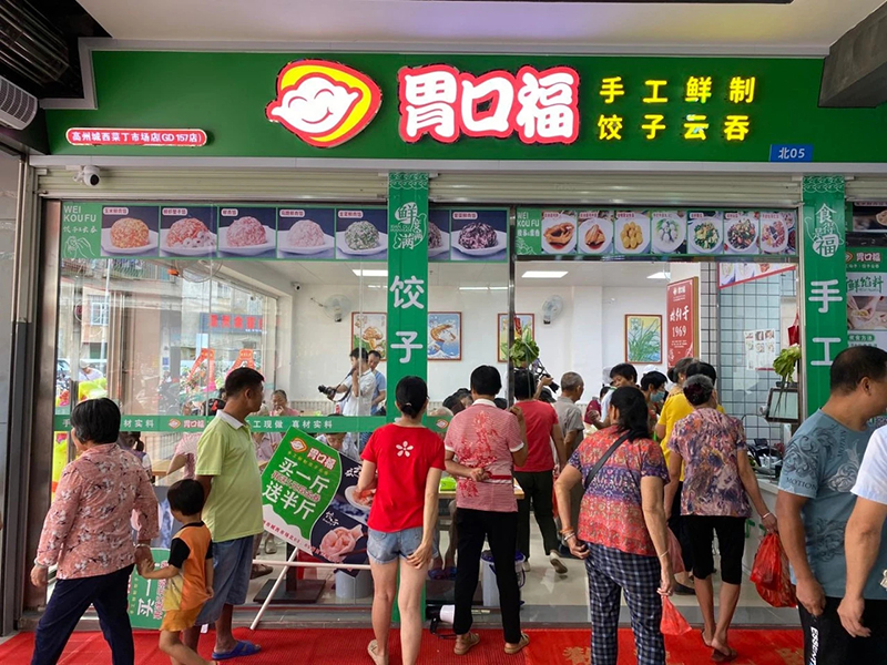 胃口福餃子云吞加盟怎么樣，發(fā)展前景還好嗎
