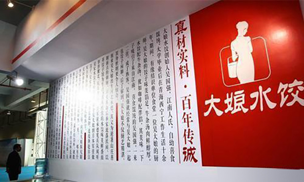 中國“水餃巨頭”倒了，曾年賺15億，而今老板想?yún)⒓幽陼s被拒