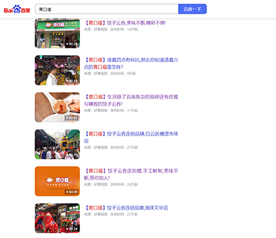 胃口福餃子云吞，你憑什么這么火？
