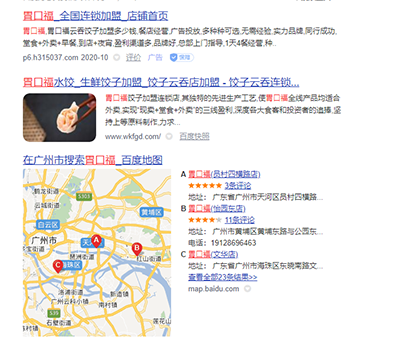 胃口福餃子云吞，你憑什么這么火？