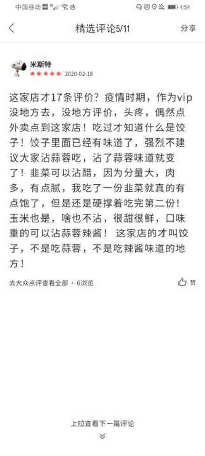 胃口福餃子云吞，你憑什么這么火？