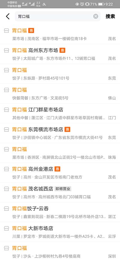 胃口福餃子云吞，你憑什么這么火？