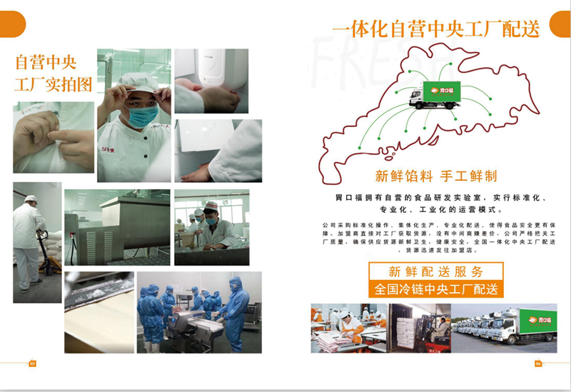 胃口福餃子云吞，你憑什么這么火？