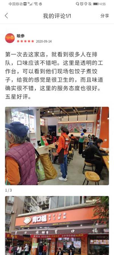 胃口福餃子云吞，你憑什么這么火？