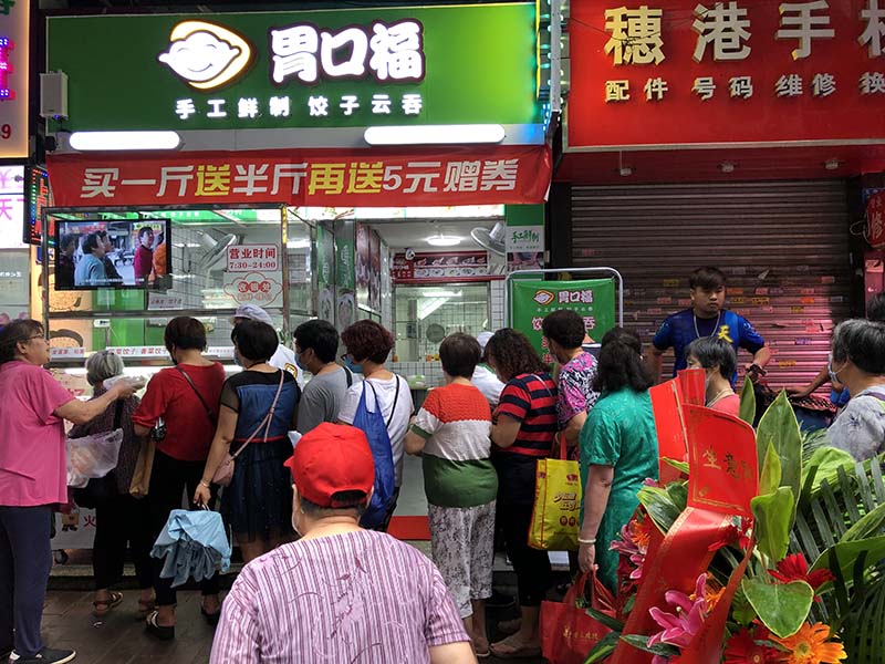 怎么才能讓云吞餃子店有特點，特色店要具備這些