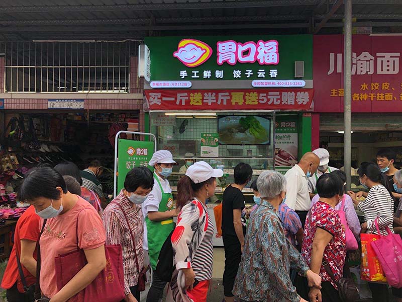 開生鮮云吞餃子加盟店的成功經(jīng)驗，分享給即將開店的你