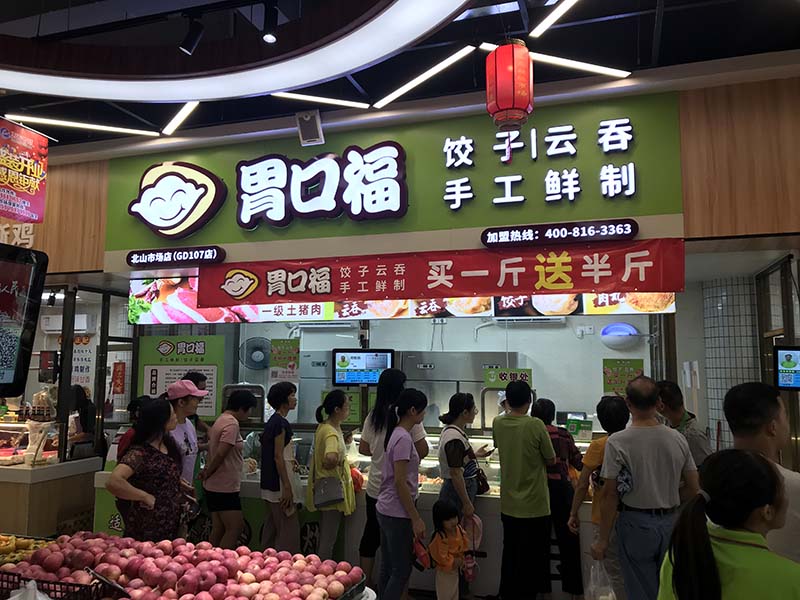 如何開一個(gè)云吞餃子店，這四步讓你創(chuàng)業(yè)更簡單