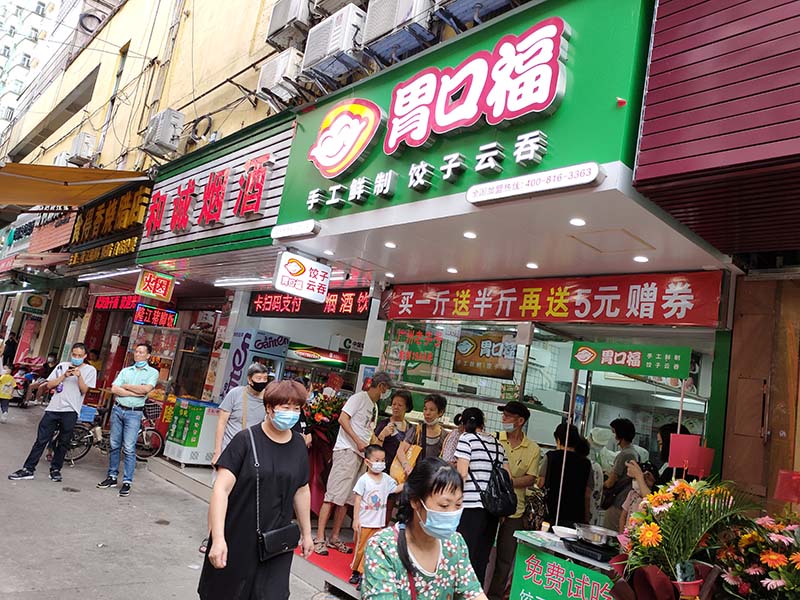 開胃口福餃子云吞店容易虧本嗎，綜合分析是這樣的