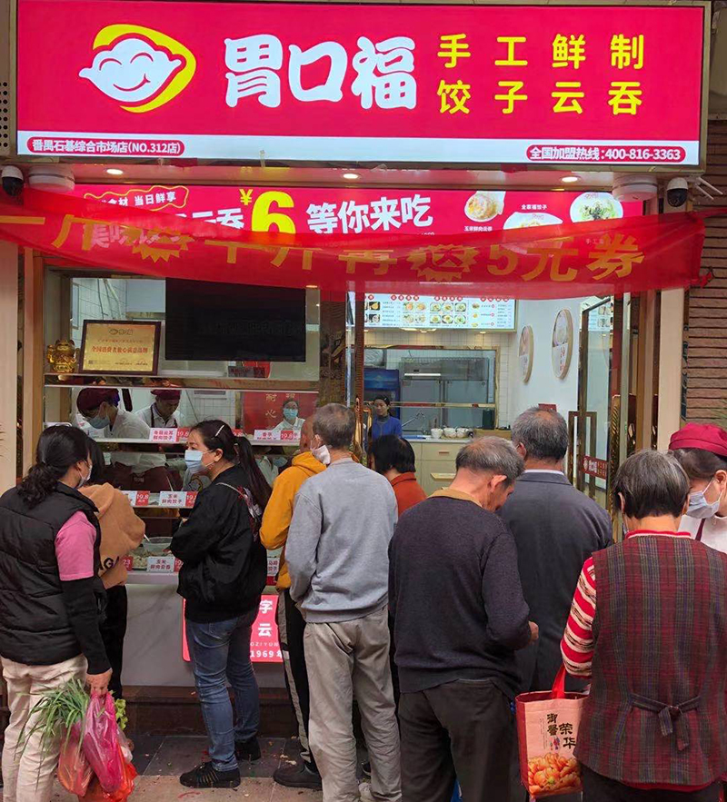 何老板萬萬沒想到，自己的餃子云吞店開業(yè)的第一天就門庭若市