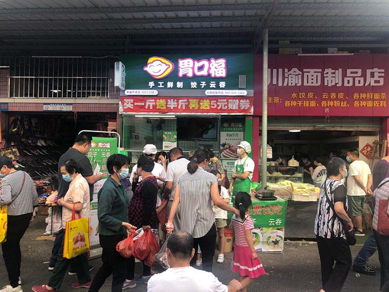 餃子云吞生鮮店失敗的6種隱形原因，千萬別碰