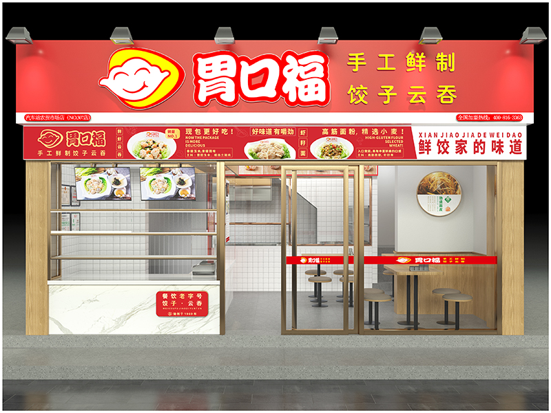 如何判斷一位餃子云吞店店長是否優(yōu)秀，一般都要看這2點(diǎn)