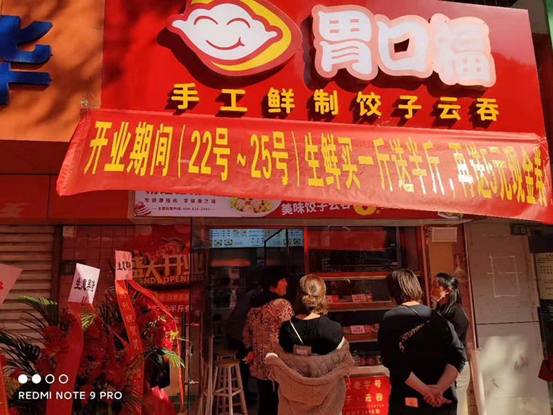 恭喜胃口?；蓐?yáng)西區(qū)市場(chǎng)店開(kāi)業(yè)，營(yíng)業(yè)額一路飆升！