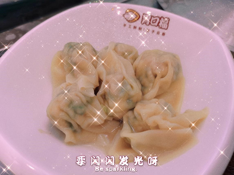胃口福餃子云吞新品研發(fā)中，期待新口味！