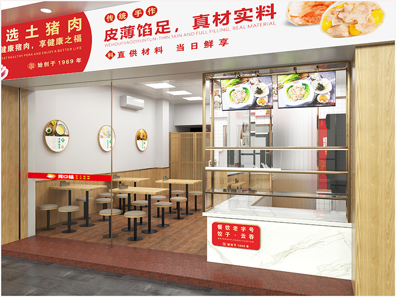 餃子云吞店加盟，無經(jīng)驗(yàn)的餐飲小白要怎么做