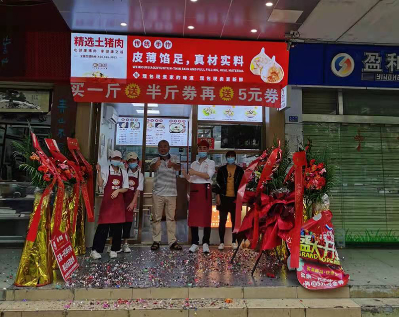 熱烈慶祝胃口福餃子云吞海南?？诘觏樌_業(yè)
