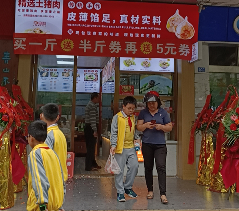 熱烈慶祝胃口福餃子云吞海南?？诘觏樌_業(yè)