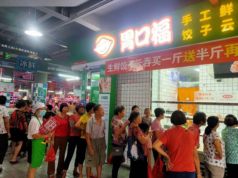 加盟胃口福餃子云吞的經(jīng)營和選址技巧？