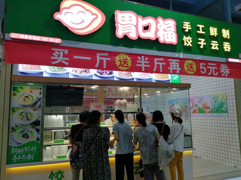 開餃子云吞店必備條件，送給每一個(gè)要開店的人