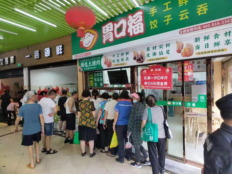 加盟廣式餃子云吞店要先了解哪些？胃口福為你劃重點