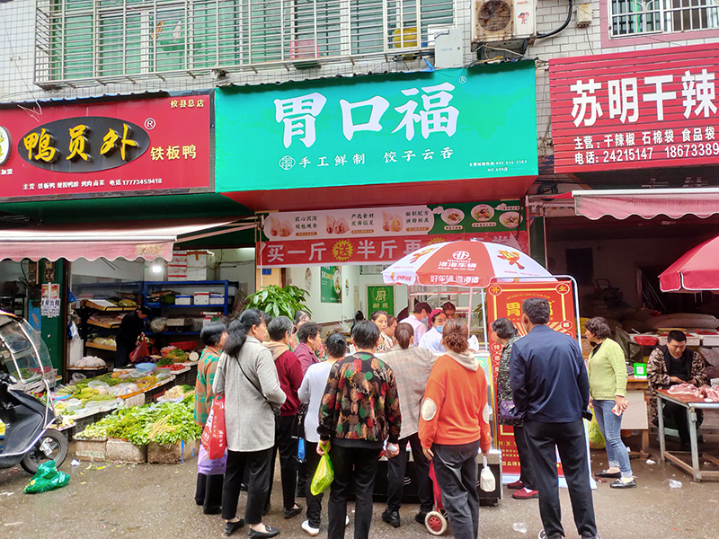 餃子云吞店怎么搞營(yíng)銷活動(dòng)人氣旺，這些方案你值得擁有
