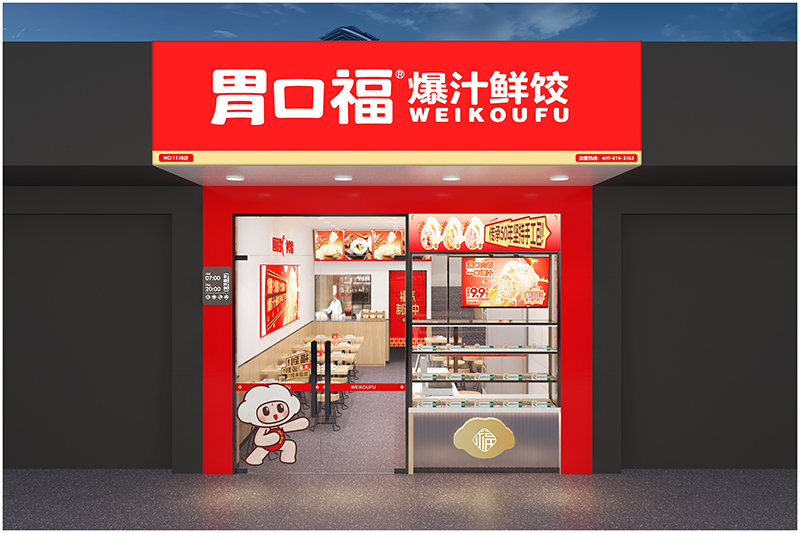  加盟餃子云吞店，開啟你的財(cái)務(wù)自由之路